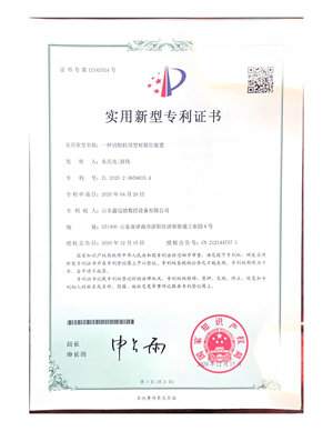 實(shí)用新型zhuanli證書_05.jpg