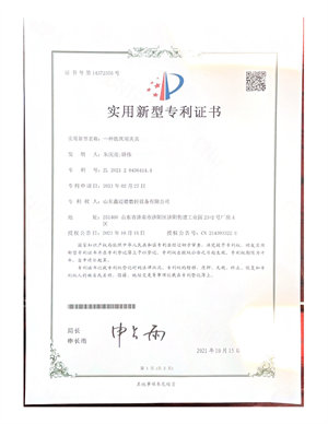 實(shí)用新型zhuanli證書_12.jpg